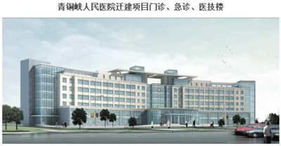 青铜峡人民医院迁建项目门诊、急诊、医技楼